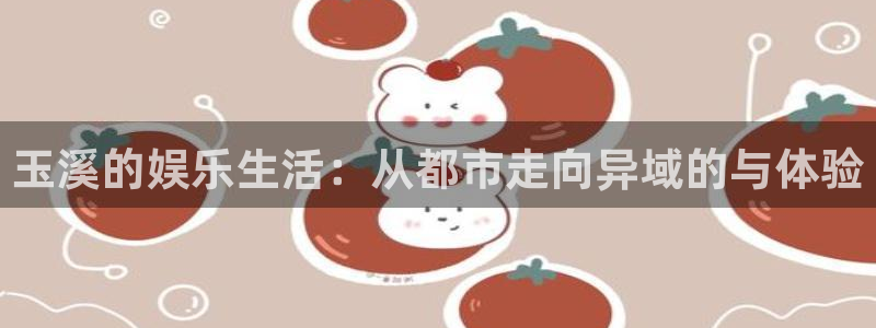 星亿娱乐主管